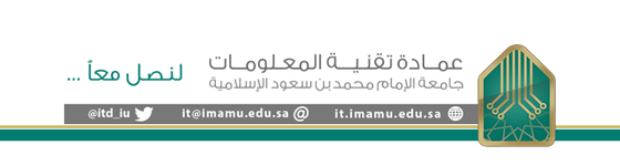 IT Deanship Imamu University